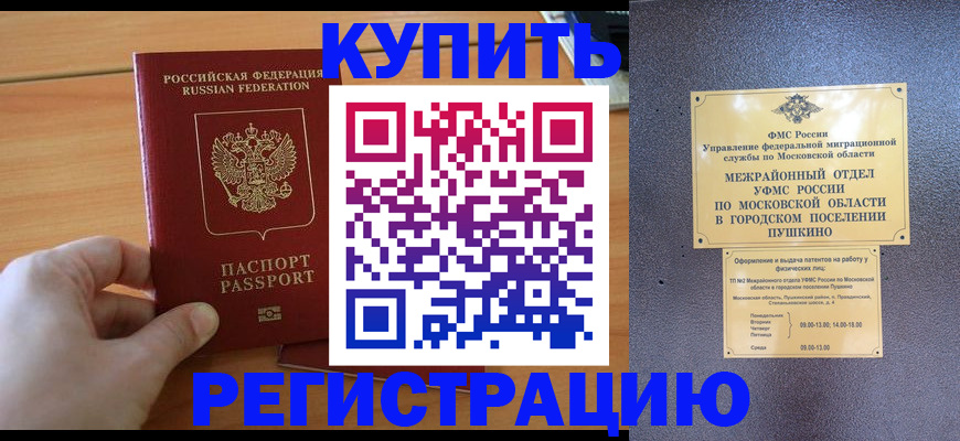 миграционный учет в Шлиссельбурге